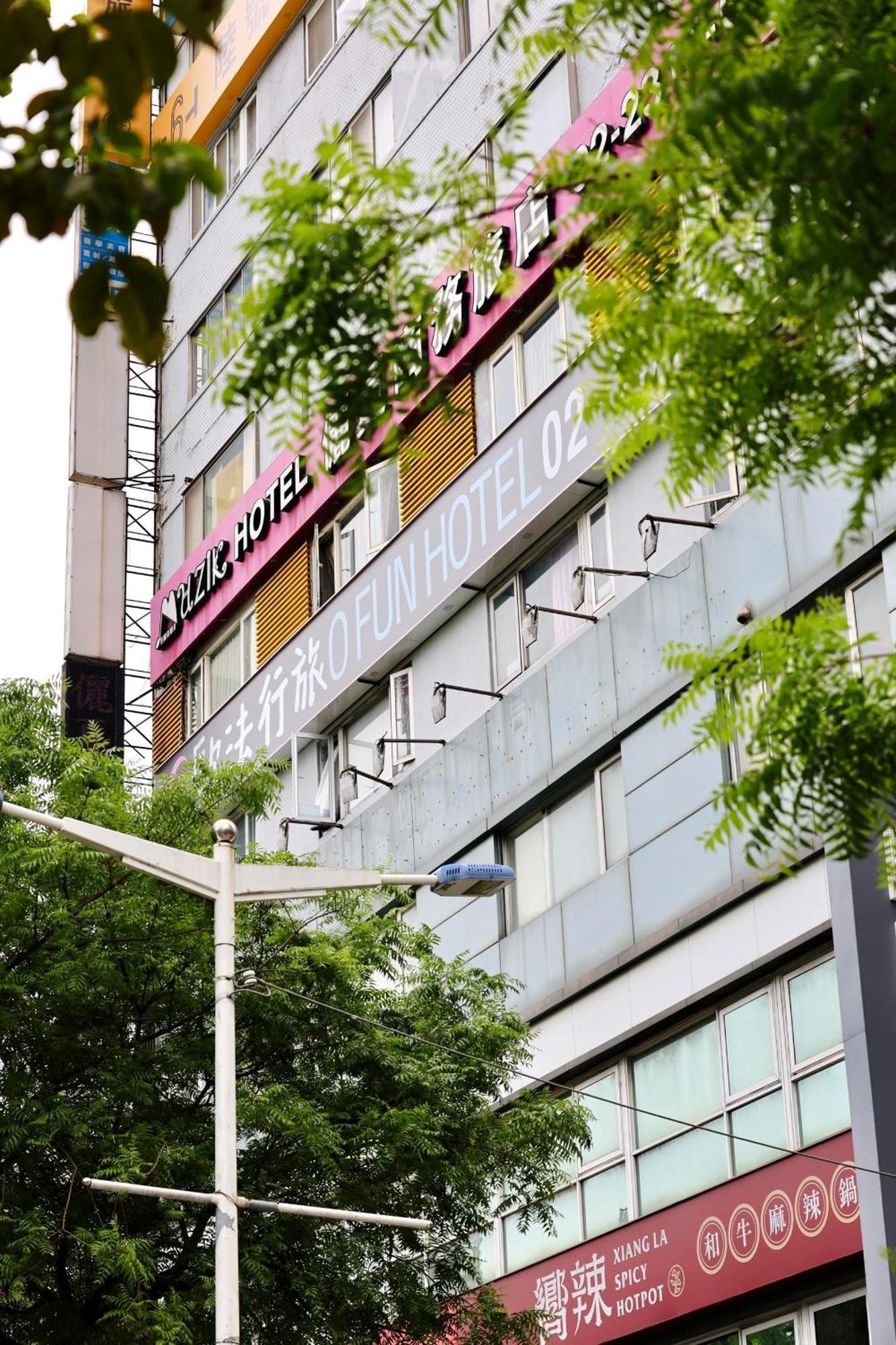 歐法行旅 O Fun Hotel Taipei Dış mekan fotoğraf